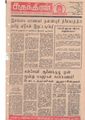 23:55, 17 மே 2020 -ல் இருந்த பதிப்பின் சிறு தோற்றம்
