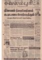 04:04, 11 அக்டோபர் 2019 -ல் இருந்த பதிப்பின் சிறு தோற்றம்