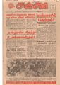 02:09, 19 மே 2020 -ல் இருந்த பதிப்பின் சிறு தோற்றம்