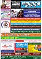 03:25, 5 அக்டோபர் 2021 -ல் இருந்த பதிப்பின் சிறு தோற்றம்