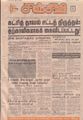 07:13, 1 செப்டம்பர் 2021 -ல் இருந்த பதிப்பின் சிறு தோற்றம்