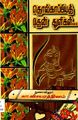 03:39, 22 சூலை 2010 -ல் இருந்த பதிப்பின் சிறு தோற்றம்