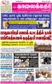 06:04, 18 சூன் 2021 -ல் இருந்த பதிப்பின் சிறு தோற்றம்