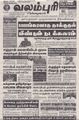 07:29, 7 சூன் 2021 -ல் இருந்த பதிப்பின் சிறு தோற்றம்