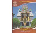 02:58, 27 செப்டம்பர் 2019 -ல் இருந்த பதிப்பின் சிறு தோற்றம்