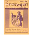 05:40, 6 நவம்பர் 2019 -ல் இருந்த பதிப்பின் சிறு தோற்றம்