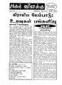 00:11, 15 நவம்பர் 2019 -ல் இருந்த பதிப்பின் சிறு தோற்றம்