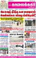 08:19, 26 ஆகத்து 2021 -ல் இருந்த பதிப்பின் சிறு தோற்றம்
