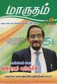 19:18, 28 சூன் 2021 -ல் இருந்த பதிப்பின் சிறு தோற்றம்