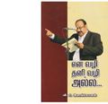 02:29, 11 செப்டம்பர் 2020 -ல் இருந்த பதிப்பின் சிறு தோற்றம்