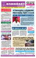 07:55, 27 ஆகத்து 2021 -ல் இருந்த பதிப்பின் சிறு தோற்றம்