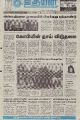 19:40, 1 சூலை 2021 -ல் இருந்த பதிப்பின் சிறு தோற்றம்