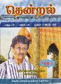 20:38, 20 சூன் 2021 -ல் இருந்த பதிப்பின் சிறு தோற்றம்