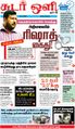 05:23, 23 சூன் 2021 -ல் இருந்த பதிப்பின் சிறு தோற்றம்