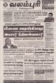 08:15, 1 செப்டம்பர் 2021 -ல் இருந்த பதிப்பின் சிறு தோற்றம்
