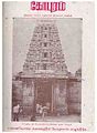 03:55, 10 மார்ச் 2011 -ல் இருந்த பதிப்பின் சிறு தோற்றம்