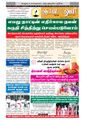 04:08, 1 செப்டம்பர் 2021 -ல் இருந்த பதிப்பின் சிறு தோற்றம்