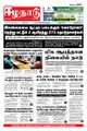 10:25, 27 ஆகத்து 2021 -ல் இருந்த பதிப்பின் சிறு தோற்றம்