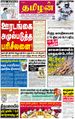08:39, 18 சூன் 2021 -ல் இருந்த பதிப்பின் சிறு தோற்றம்