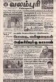 23:35, 13 அக்டோபர் 2021 -ல் இருந்த பதிப்பின் சிறு தோற்றம்