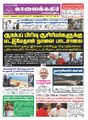 01:53, 25 அக்டோபர் 2021 -ல் இருந்த பதிப்பின் சிறு தோற்றம்