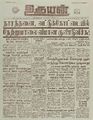 03:23, 18 ஏப்ரல் 2022 -ல் இருந்த பதிப்பின் சிறு தோற்றம்