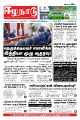 01:13, 24 சூன் 2022 -ல் இருந்த பதிப்பின் சிறு தோற்றம்