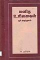 01:52, 12 ஆகத்து 2011 -ல் இருந்த பதிப்பின் சிறு தோற்றம்