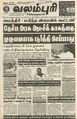 00:56, 26 ஆகத்து 2022 -ல் இருந்த பதிப்பின் சிறு தோற்றம்