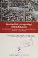 05:52, 16 செப்டம்பர் 2022 -ல் இருந்த பதிப்பின் சிறு தோற்றம்