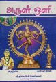 04:59, 27 அக்டோபர் 2022 -ல் இருந்த பதிப்பின் சிறு தோற்றம்