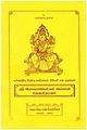 00:00, 3 நவம்பர் 2011 -ல் இருந்த பதிப்பின் சிறு தோற்றம்