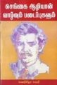 10:21, 23 பெப்ரவரி 2008 -ல் இருந்த பதிப்பின் சிறு தோற்றம்