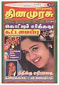 04:24, 2 பெப்ரவரி 2012 -ல் இருந்த பதிப்பின் சிறு தோற்றம்