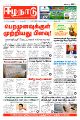 06:45, 17 ஏப்ரல் 2023 -ல் இருந்த பதிப்பின் சிறு தோற்றம்