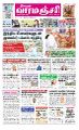 03:27, 5 சூன் 2023 -ல் இருந்த பதிப்பின் சிறு தோற்றம்