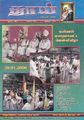 06:28, 26 சூலை 2012 -ல் இருந்த பதிப்பின் சிறு தோற்றம்