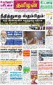 01:20, 12 சூலை 2023 -ல் இருந்த பதிப்பின் சிறு தோற்றம்