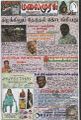 03:11, 27 சூலை 2023 -ல் இருந்த பதிப்பின் சிறு தோற்றம்