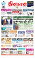 22:48, 16 ஆகத்து 2023 -ல் இருந்த பதிப்பின் சிறு தோற்றம்