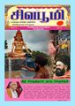23:36, 18 அக்டோபர் 2023 -ல் இருந்த பதிப்பின் சிறு தோற்றம்