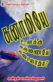 04:50, 2 நவம்பர் 2023 -ல் இருந்த பதிப்பின் சிறு தோற்றம்