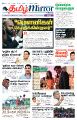 00:27, 13 நவம்பர் 2023 -ல் இருந்த பதிப்பின் சிறு தோற்றம்