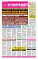 23:01, 29 நவம்பர் 2023 -ல் இருந்த பதிப்பின் சிறு தோற்றம்
