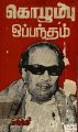 01:04, 11 ஜனவரி 2024 -ல் இருந்த பதிப்பின் சிறு தோற்றம்