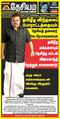 00:41, 29 டிசம்பர் 2023 -ல் இருந்த பதிப்பின் சிறு தோற்றம்