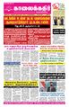 01:04, 26 பெப்ரவரி 2024 -ல் இருந்த பதிப்பின் சிறு தோற்றம்