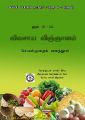 04:40, 10 மே 2024 -ல் இருந்த பதிப்பின் சிறு தோற்றம்