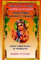 23:54, 19 சூன் 2024 -ல் இருந்த பதிப்பின் சிறு தோற்றம்