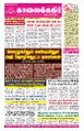 23:43, 25 சூன் 2024 -ல் இருந்த பதிப்பின் சிறு தோற்றம்